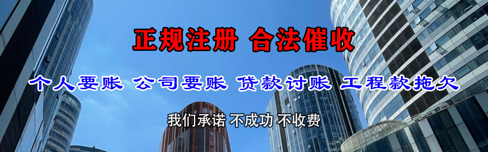 佛冈收账公司
